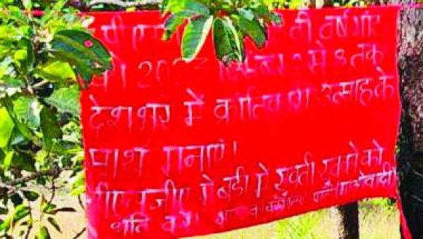 नक्सलियों ने मोबाइल टॉवर जलाया सडक़ें काटी, बैनर-पोस्टर लगाए