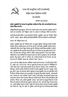 दो ग्रामीणों को जनअदालत में नक्सलियों ने दी मौत की सजा