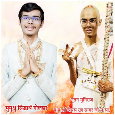 मुनि बने सिद्धार्थ का नाम श्रेयस रत्न सागरजी