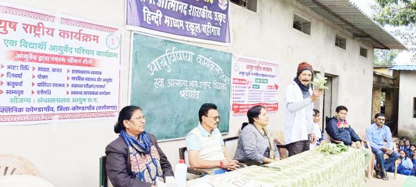 आयुर्वेद के प्रति जागरूक कर स्वस्थ जीवन शैली का प्रचार 