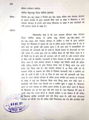 साहब, सरकार बदल गई है  क्या अब करेंगे कार्रवाई...