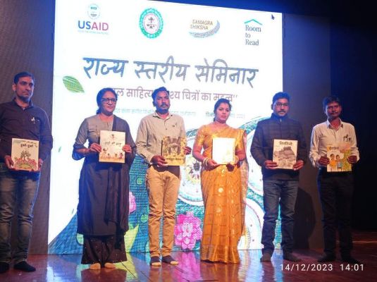 बाल साहित्य में दृश्य चित्रों  के महत्व पर शैक्षिक संगोष्ठी 