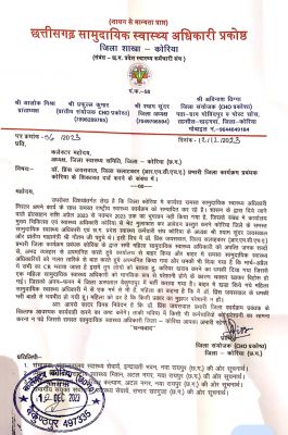 संविदा कर्मी पर कार्रवाई की मांग
