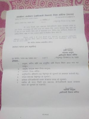 आदिवासी छात्र से मारपीट, भृत्य निलंबित