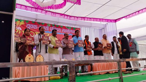 परिचय सम्मलेन और नवनिर्वाचित विधायकों का सम्मान समारोह