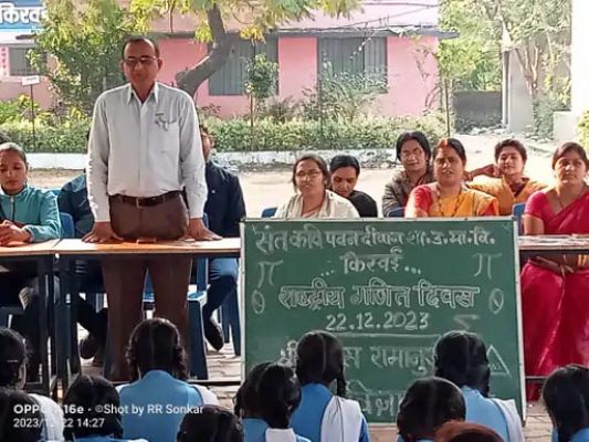 गणितज्ञ श्रीनिवास रामानुजन की जयंती मनी