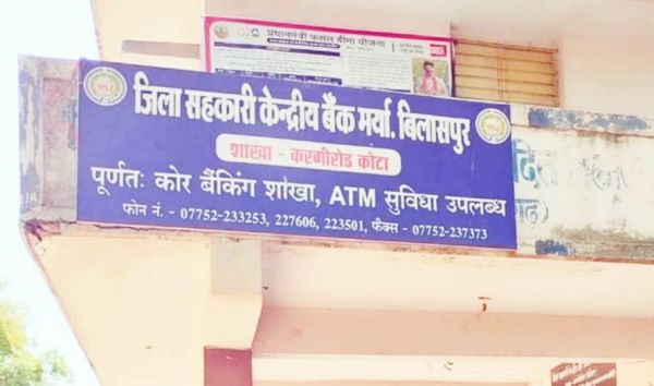 धान बोनस के लिए  मांगा कमीशन, बैंक प्रबंधक निलंबित