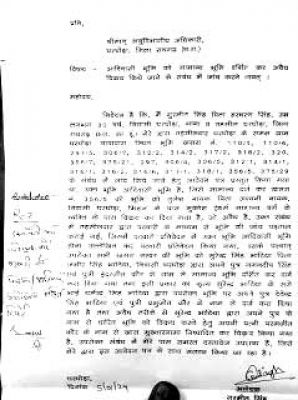 आदिवासी जमीन को सामान्य में बदलकर बेचा, एसडीएम से शिकायत