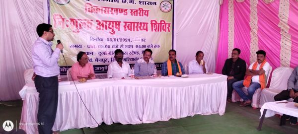 आयुष स्वास्थ्य शिविर का आयोजन
