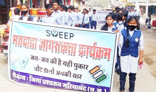 विद्यार्थियों ने रैली निकाल लोगों  को दिया मतदान का संदेश