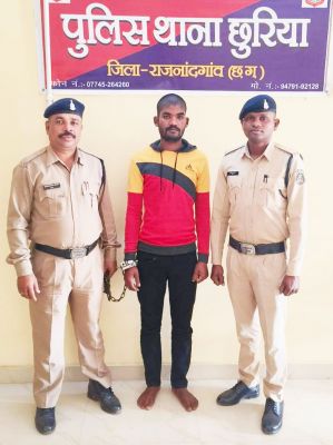 नाबालिग से रेप, आरोपी गिरफ्तार