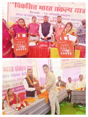 विकसित भारत संकल्प यात्रा  में शामिल हुए भाजपा नेता 
