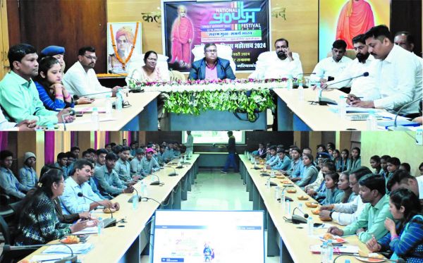राष्ट्रीय युवा दिवस पर जिला स्तरीय कार्यक्रम