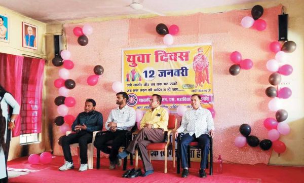 महाविद्यालय में राष्ट्रीय युवा दिवस आयोजित