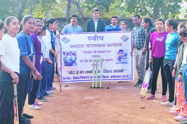 मतदाता जागरूकता, गर्ल्स चैंपियन क्रिकेट आयोजित