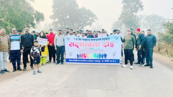 एमएमसी जिला में जागरूकता रैली आयोजित