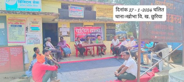खोभा के ग्रामीणों को  दी साइबर अपराध  की जानकारी