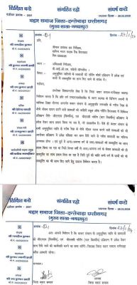 एससी छात्राओं को नर्सिंग कोर्स प्रशिक्षण में प्रवेश की मांग