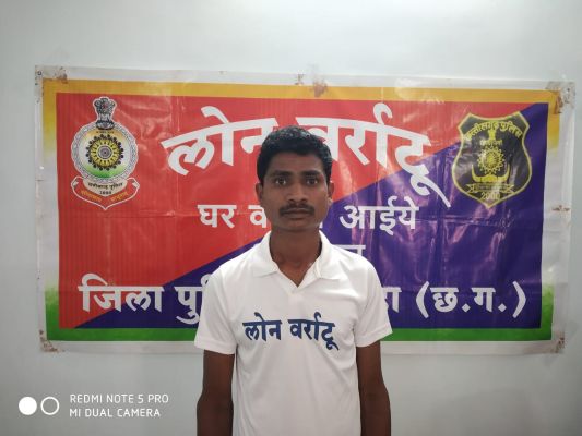 नक्सली का समर्पण