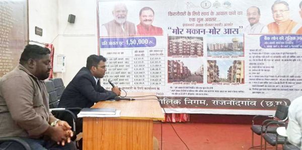 आवास मेला में 81 परिवारों ने कराया पंजीयन