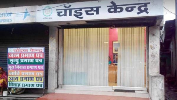 चॉइस सेंटर में निर्धारित दर से अधिक वसूली