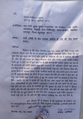 आबकारी कर्मियों पर फर्जी केस बना जेल भेजने का आरोप