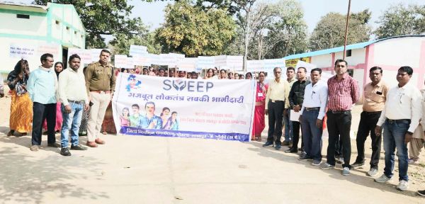 मतदाता जागरूकता कार्यक्रम 