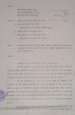 राज्य ग्रामीण बैंक से ग्राहकों के खाते की जानकारी लीक 