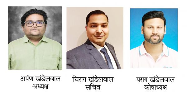 खंडेलवाल युवा कल्याण संगठन  की 6वीं कार्यकारिणी घोषित