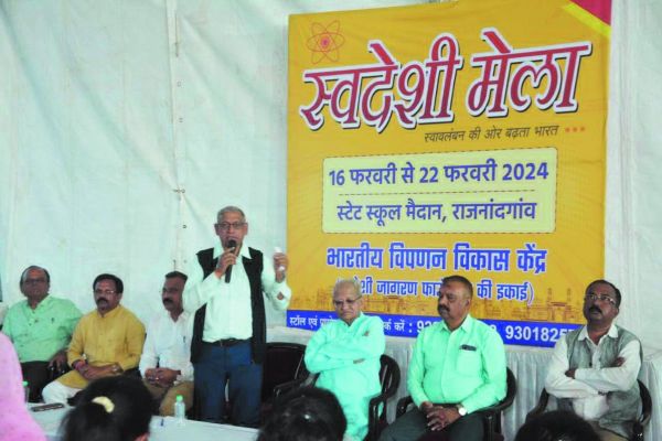 स्वदेशी मेला के लिए आयोजन समिति का गठन