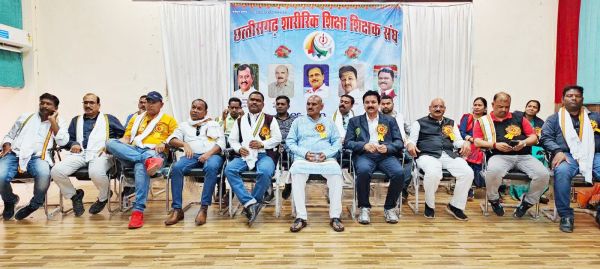 छग शारीरिक शिक्षा शिक्षक संघ की बैठक आयोजित