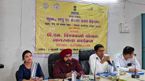 प्रधानमंत्री विश्वकर्मा योजना : जागरूकता कार्यक्रम का आयोजन