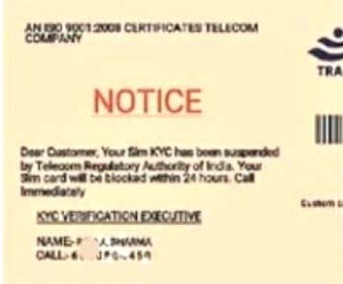 बीएसएनल में केवाईसी अपडेट कराने आने लगा फर्जी मैसेज  