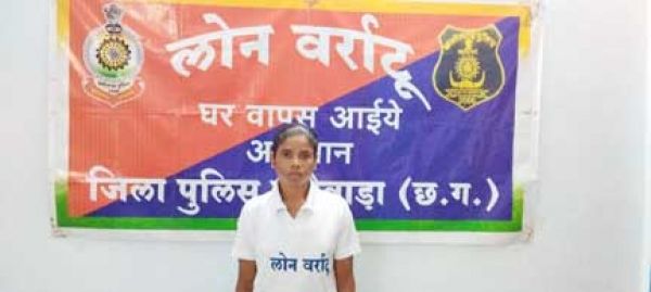 ईनामी महिला नक्सली का समर्पण