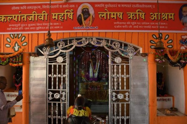 आज भी प्रासंगिक हैं राजिम का लोमश ऋषि आश्रम