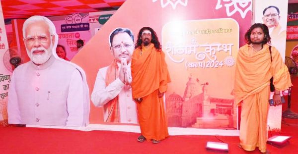 मोदी की गारंटी और विष्णु का सुशासन थीम पर लगाया प्रदर्शनी
