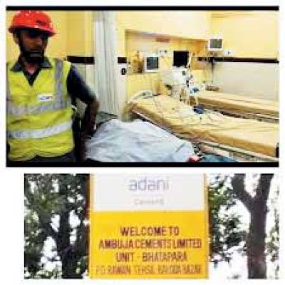 सीमेंट प्लांट में 15 फीट ऊंची दीवार से मजदूर गिरा, जख्मी