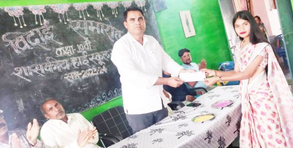 हाईस्कूल में विदाई समारोह