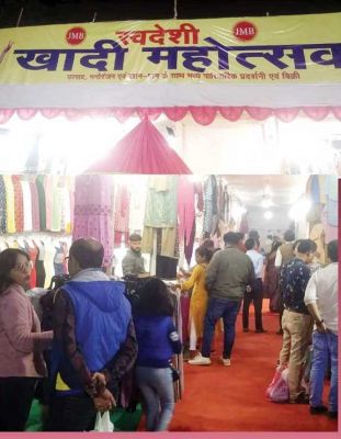 स्वदेशी खादी महोत्सव अंतिम पड़ाव पर