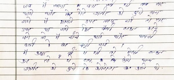 शिक्षक पर छेडख़ानी का आरोप लगाने वाली छात्रा को धमकी, जांच में ढिलाई