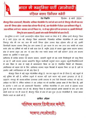 बच्ची की मौत की उच्च स्तरीय जांच कर दोषियों पर कार्रवाई की मांग