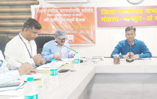जिला स्तरीय परामर्शदात्री समिति की बैठक