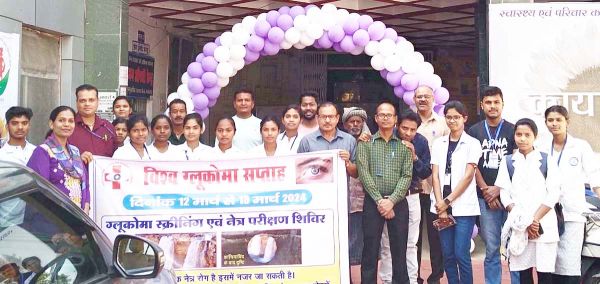 ग्लूकोमा की दी जानकारी, मरीजों का परीक्षण