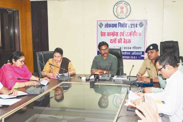 कलेक्टर ने ली राजनीतिक दलों की बैठक, चुनाव की दी जानकारी