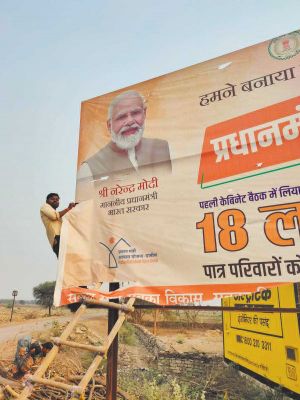 आचार संहिता लगते ही बैनर-होर्डिंग्स हटाए