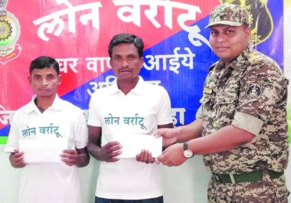 दो नक्सलियों ने किया समर्पण