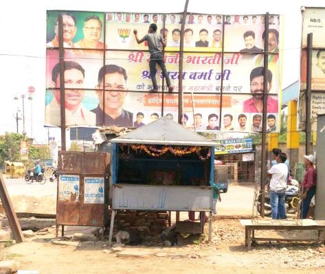 संपत्ति विरूपण : दूसरे दिन  2716 बैनर-पोस्टर निकाले