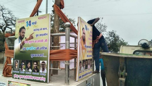 आदर्श आचरण संहिता लागू होते ही कार्रवाई शुरू