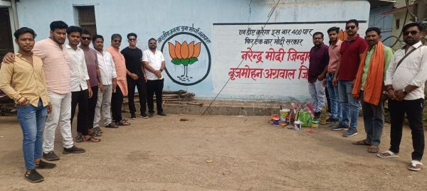 भाजयुमो का दीवार लेखन अभियान