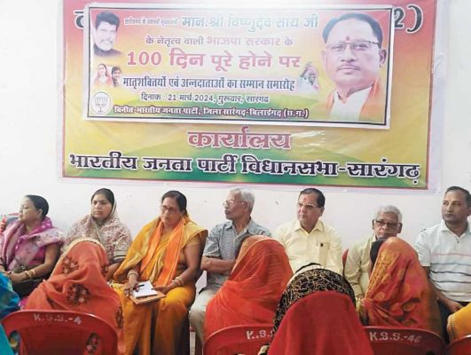 महिला-किसान सम्मान समारोह